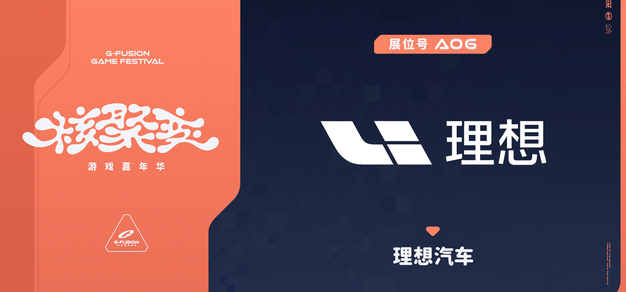 爱游戏